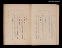 主要名稱：臺灣の歌謠と名著物語圖檔，第5張，共6張